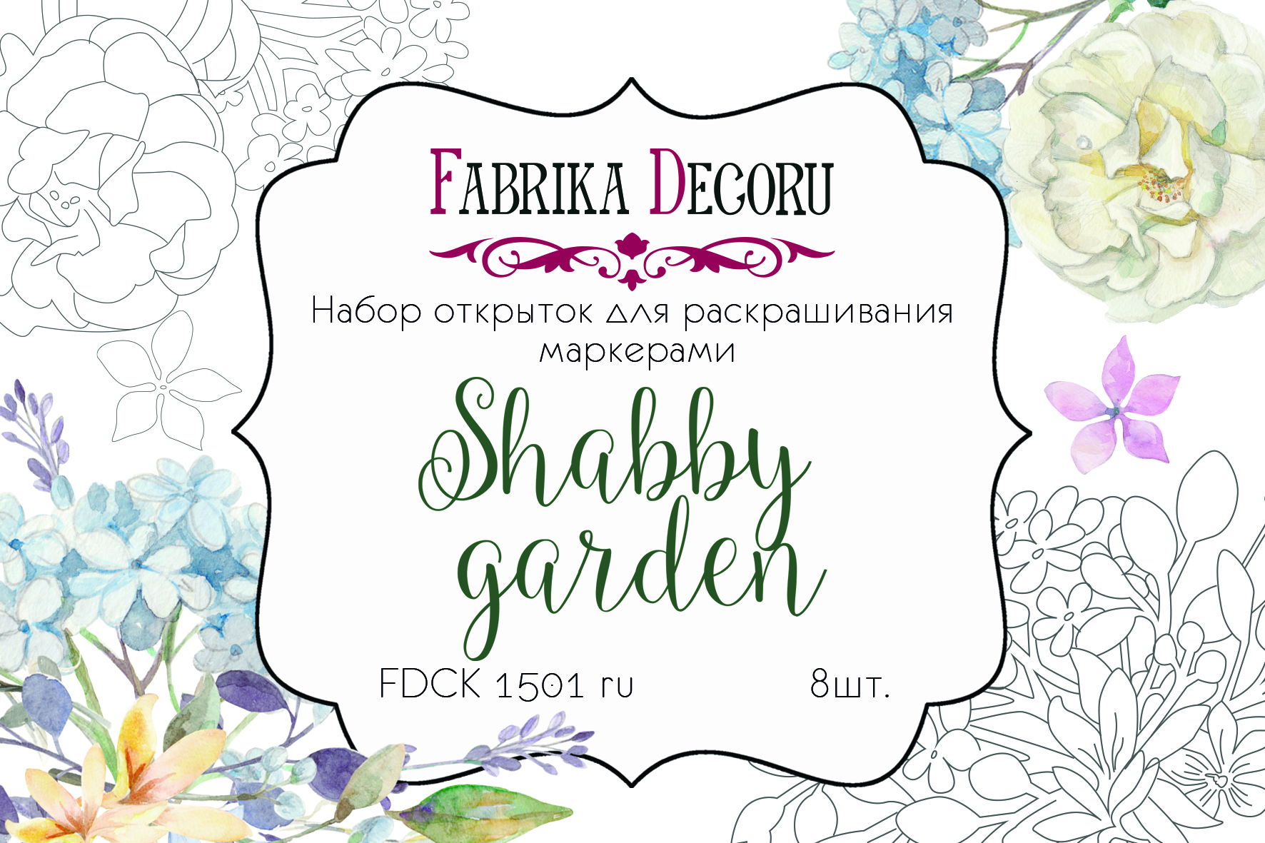 Zestaw pocztówek "Shabby garden" do kolorowania markerami RU - Fabrika Decoru