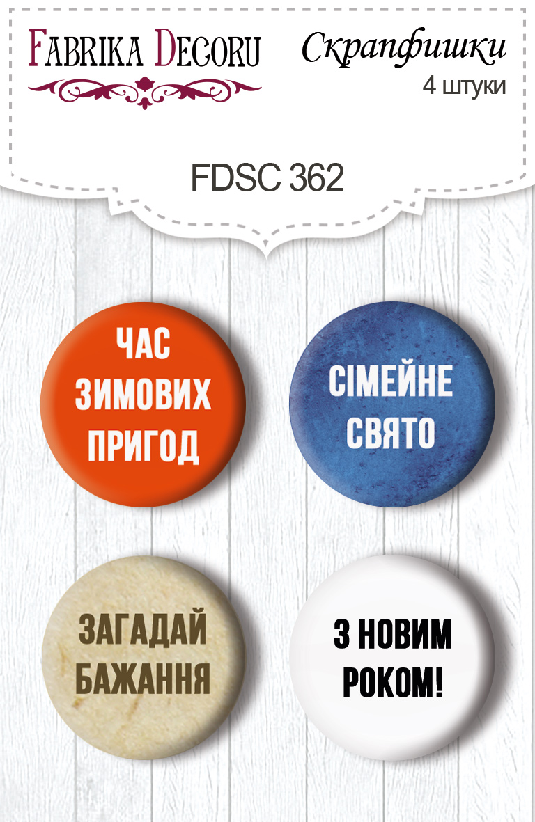 скрапфишки набор 4шт awaiting christmas ukr #362 скрапфишки набор 4шт awaiting christmas ukr #362