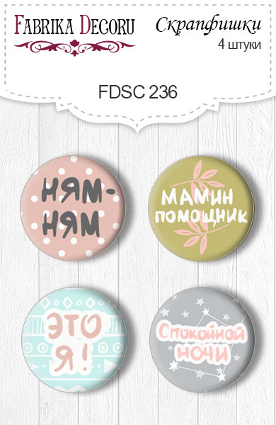 Zestaw 4 ozdobnych buttonów Scandi Baby Boy RU #236 - Fabrika Decoru