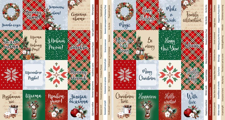Set of stripes with pictures for decoration Bright Christmas