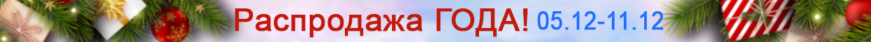 Year sale 2022_ru Year sale 2022_ru