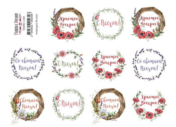 Journaling stickers set #1-039