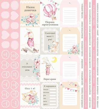 Sheet with journaling cards. Collection "Dreamy baby girl"