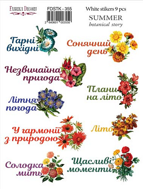 набор наклеек (стикеров) 9 шт summer botanical story #355