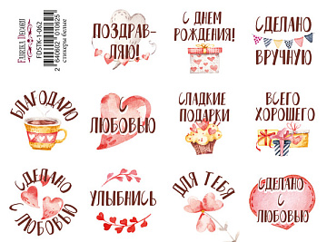 Journaling stickers set #1-062