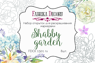 набор открыток для раскрашивания маркерами shabby garden ru 8 шт 10х15 см