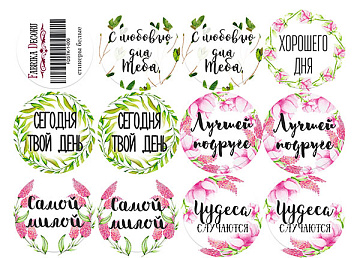 Journaling stickers set #1-006