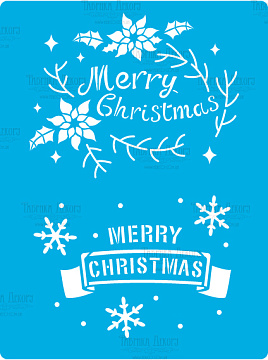 Stencil reusable, 15x20cm "Merry Christmas", #457