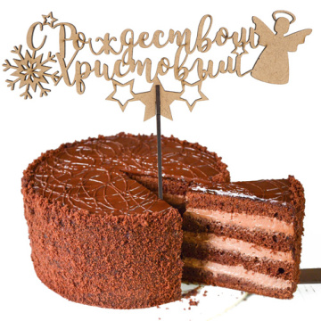 Topper Merry Christmas RU #285 - 2