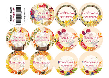 Journaling stickers set #1-031