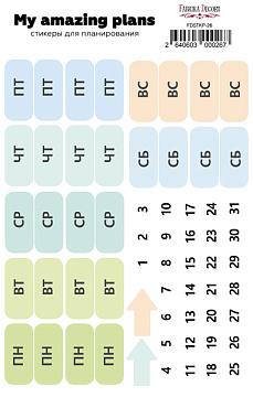 Zestaw naklejek do plannerów #26