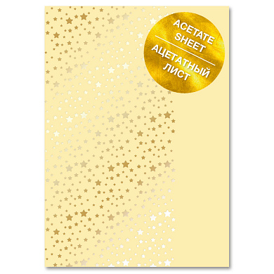 ацетатный лист с золотым узором golden stars yellow a4 21х30 см
