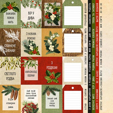 набор картинок для декорирования winter botanical diary ua 530,5х30,5 см