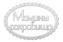 Чипборд-надпись Мамины сокровища 3 10х15 см #247