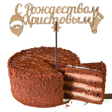 Topper Merry Christmas RU #290 - 2