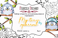 набор открыток для раскрашивания маркерами my tiny sparrow boy ru 8 шт 10х15 см