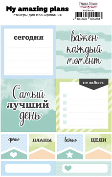 Planner stickers #28