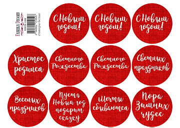 Journal stickers #1-052