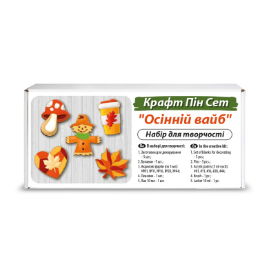 kraft pin set “autumn vibe” - a set of blanks for creating badges - 2