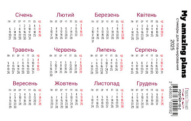  Набор наклеек для планеров Календарь #18 RU