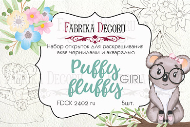 набор открыток для раскрашивания аква чернилами puffy fluffy girl ru 8 шт 10х15 см