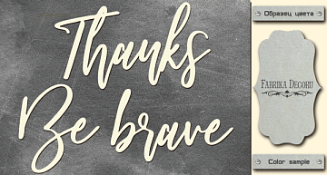 Chipboard "Thanks, be brave" #405