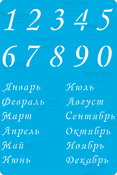 Stencil for crafts 15x20cm "Calendar Russian 2" #289