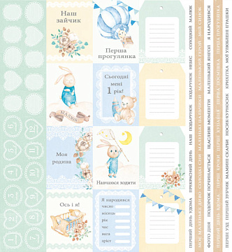 Sheet with  journaling cards. Collection "Dreamy baby boy"