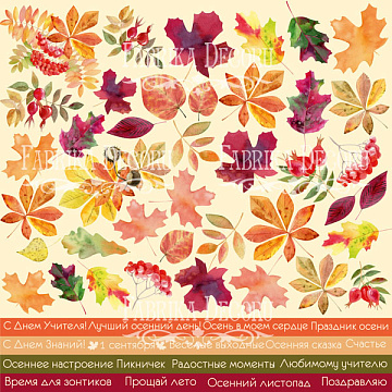 Arkusz z obrazkami do dekorowania "Autumn" w języku rosyjskim