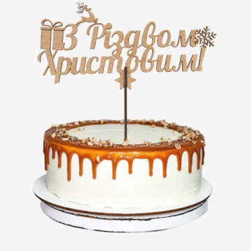 Topper Merry Christmas UA #292 - 2