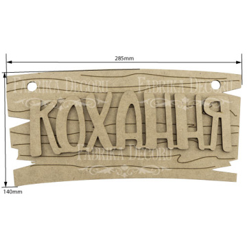 Blank for decoration "Love" #118 - 2