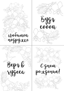 Set of 8pcs 10х15cm for coloring by markers Orchid RU - 2 Set of 8pcs 10х15cm for coloring by markers Orchid RU - 2