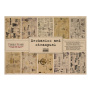 Set of one-sided kraft paper for scrapbooking Mechanics and steampunk 16,5’’x11,5’’, 10 sheets