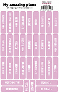 Planner stickers #109