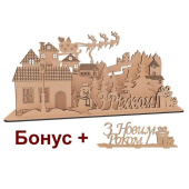  Настольная композиция (заготовка) "З Різдвом та Новим Роком", Ua, МДФ
