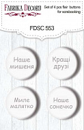 скрапфишки набор 4шт happy mouse day ua #553 