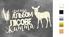  Набор чипбордов Forest life 10х15 см #808 color_Black