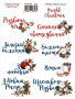 Set of stickers 8pcs Bright Christmas #323