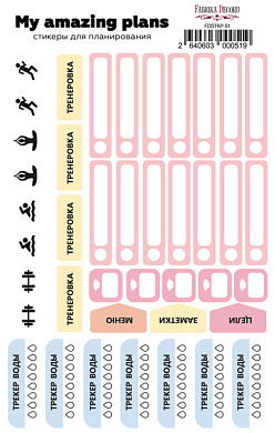  Набор наклеек для планеров #51 RU