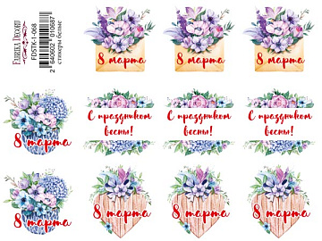 Journaling stickers set #1-068