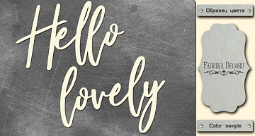 Chipboard "Hello lovely" #452