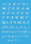 Трафарет многоразовый 15x20см Украинский алфавит 1 #452
