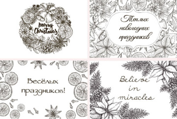 Set of 8pcs 10х15cm for coloring and creating greeting cards Botany winter - 2 Set of 8pcs 10х15cm for coloring and creating greeting cards Botany winter - 2