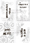 Набор открыток для раскрашивания маркерами Summer holiday RU 8 шт 10х15 см
