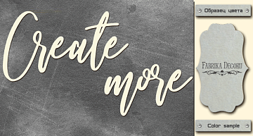 Chipboard "Create more" #441