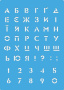 Szablon wielokrotny, 15x20cm Alfabet ukraiński 2 #453