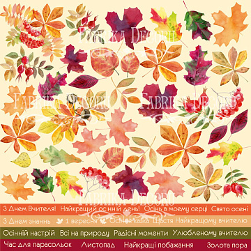 Arkusz z obrazkami do dekorowania "Autumn" w języku ukraińskim