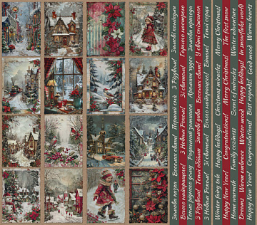 Set of stripes with pictures for decoration Nostalgic Christmas 5 pcs 5x30.5 cm