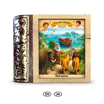 Puzzles with figurines “Noah's Ark”,  #008