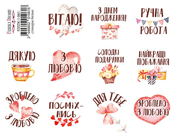 Journaling stickers set #1-061